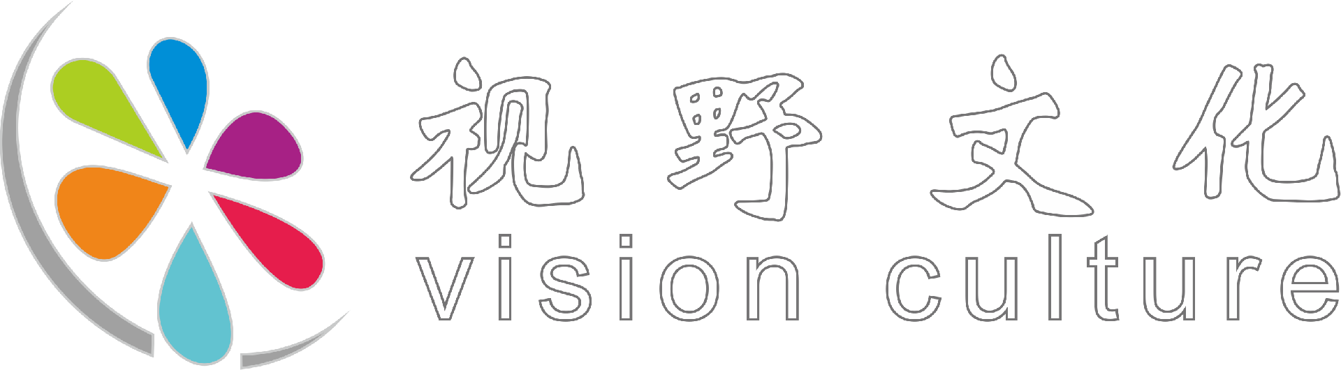 深圳策劃公司_活動(dòng)策劃公司_年會策劃公司_會議策劃_晚會策劃_演出演藝_演出申報(bào)_演出報(bào)批公司_深圳禮儀公司_禮儀慶典公司_深圳燈光音響_深圳模特公司_禮儀策劃公司_深圳市創(chuàng)視野文化傳播有限公司
